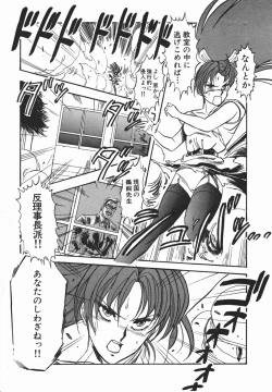 Page 102 of Otome Sensei no Kozin Zyugyou