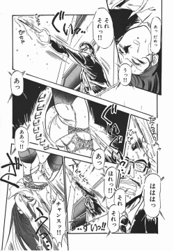 Page 108 of Otome Sensei no Kozin Zyugyou