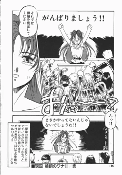 Page 115 of Otome Sensei no Kozin Zyugyou