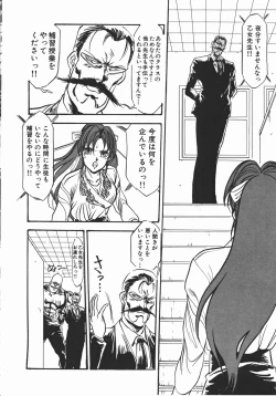 Page 124 of Otome Sensei no Kozin Zyugyou