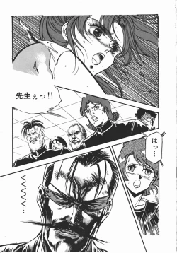 Page 135 of Otome Sensei no Kozin Zyugyou