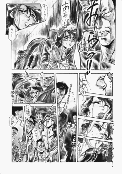 Page 13 of Otome Sensei no Kozin Zyugyou