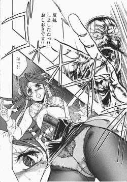 Page 140 of Otome Sensei no Kozin Zyugyou