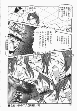 Page 158 of Otome Sensei no Kozin Zyugyou