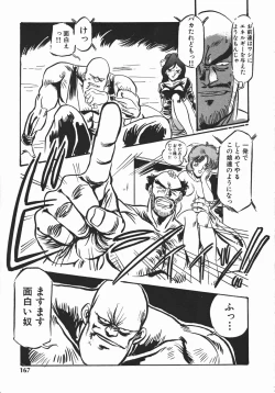 Page 165 of Otome Sensei no Kozin Zyugyou