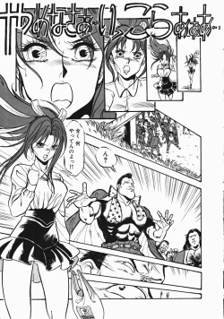 Page 16 of Otome Sensei no Kozin Zyugyou