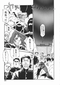 Page 198 of Otome Sensei no Kozin Zyugyou