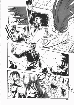 Page 203 of Otome Sensei no Kozin Zyugyou