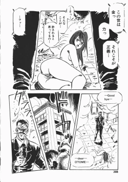 Page 205 of Otome Sensei no Kozin Zyugyou