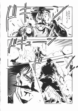 Page 207 of Otome Sensei no Kozin Zyugyou