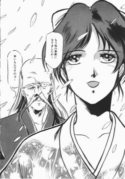 Page 221 of Otome Sensei no Kozin Zyugyou