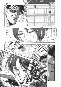 Page 228 of Otome Sensei no Kozin Zyugyou