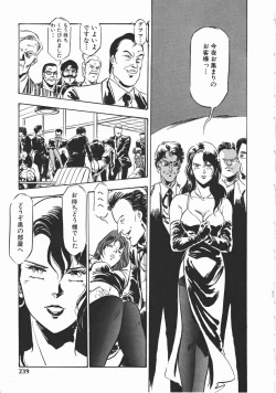 Page 236 of Otome Sensei no Kozin Zyugyou