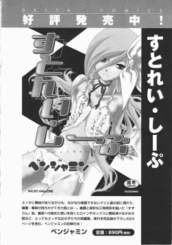 Page 241 of Otome Sensei no Kozin Zyugyou