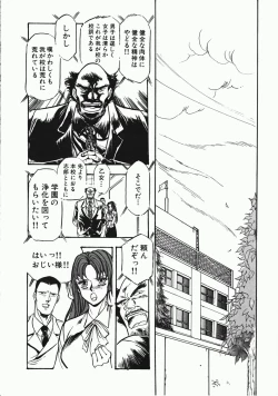 Page 31 of Otome Sensei no Kozin Zyugyou