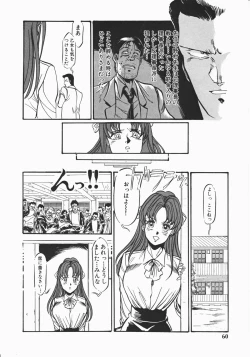 Page 60 of Otome Sensei no Kozin Zyugyou