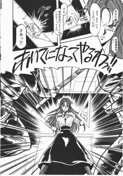 Page 62 of Otome Sensei no Kozin Zyugyou