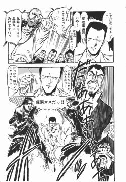 Page 78 of Otome Sensei no Kozin Zyugyou