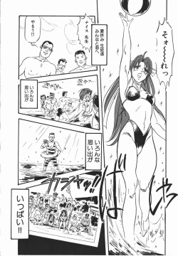 Page 95 of Otome Sensei no Kozin Zyugyou