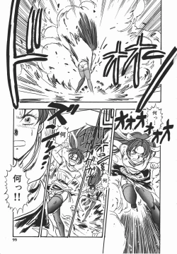 Page 98 of Otome Sensei no Kozin Zyugyou