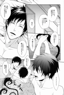 Page 34 of Unknown World