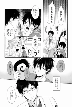 Page 5 of Unknown World