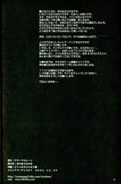 Page 18 of SHADE OF RHYTHM