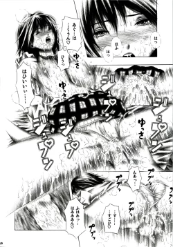 Page 15 of Meguruto misaki nogo houshi.