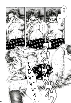 Page 21 of Meguruto misaki nogo houshi.