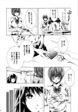 Page 7 of Meguruto misaki nogo houshi.