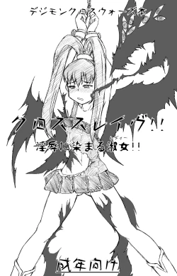 Page 1 of Cross Slave