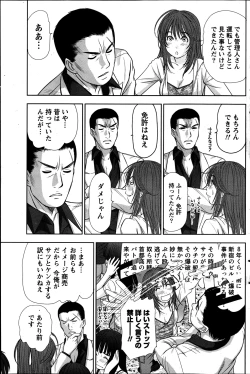 Page 130 of Namaiki! 2013-06