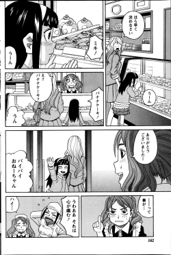 Page 161 of Namaiki! 2013-06