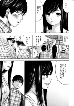 Page 16 of Namaiki! 2013-06