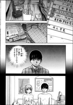 Page 19 of Namaiki! 2013-06
