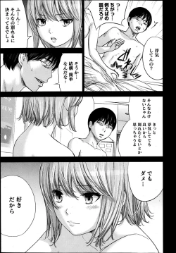 Page 20 of Namaiki! 2013-06