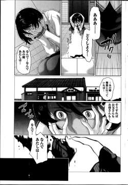 Page 232 of Namaiki! 2013-06