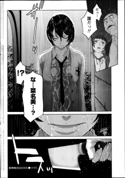 Page 241 of Namaiki! 2013-06