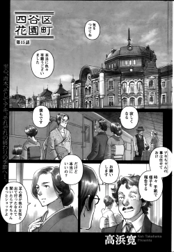 Page 244 of Namaiki! 2013-06