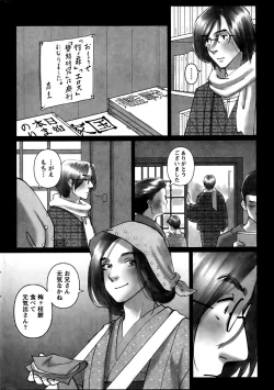 Page 249 of Namaiki! 2013-06