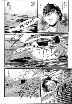 Page 29 of Namaiki! 2013-06