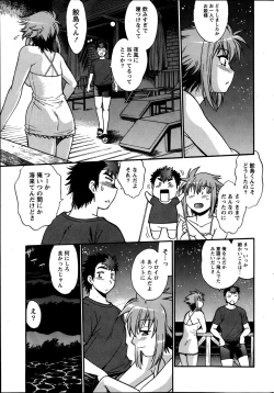 Page 34 of Namaiki! 2013-06