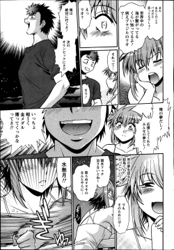 Page 36 of Namaiki! 2013-06