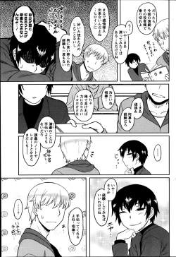 Page 78 of Namaiki! 2013-06