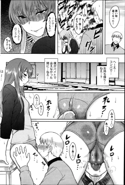 Page 85 of Namaiki! 2013-06