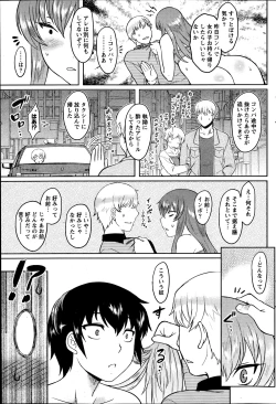 Page 88 of Namaiki! 2013-06