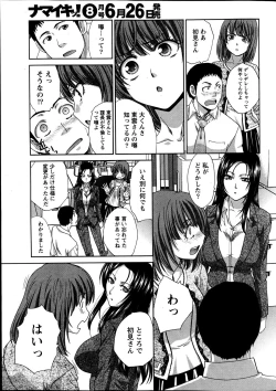 Page 10 of Namaiki! 2013-07