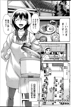 Page 112 of Namaiki! 2013-07