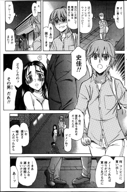 Page 130 of Namaiki! 2013-07