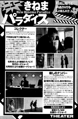 Page 133 of Namaiki! 2013-07